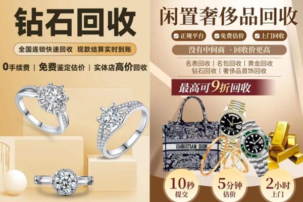 奉化区回收钻石